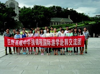 巨野高級中學(xué)師生代表團(tuán)在韓國合影,。
