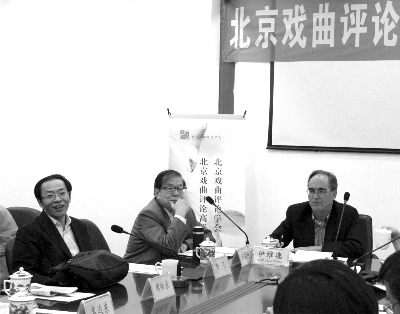 中國僑網(wǎng)9月9日,北京戲曲評論家高級研修班講座現(xiàn)場(葉飛 攝)