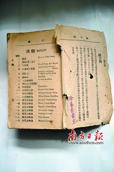 中國僑網(wǎng)江門市民發(fā)現(xiàn)的餐飲“古書”證明五邑餐飲文化歷史悠久,。