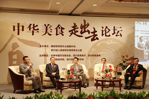 中國(guó)僑網(wǎng)海內(nèi)外嘉賓論中華美食走出去