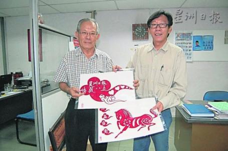 中國僑網(wǎng)楊錫云(左)移交《星洲日報》85周年的剪紙藝術(shù)圖案給檳吉玻區(qū)副采訪主任陳紹安。(馬來西亞《星洲日報》)