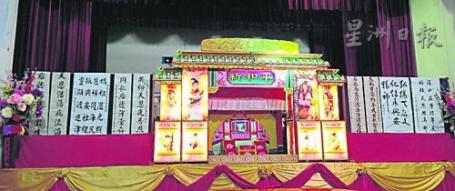 中國(guó)僑網(wǎng)興安會(huì)館冷氣禮堂舞臺(tái),已搭建成木偶戲劇場(chǎng),。(馬來(lái)西亞《星洲日?qǐng)?bào)》)