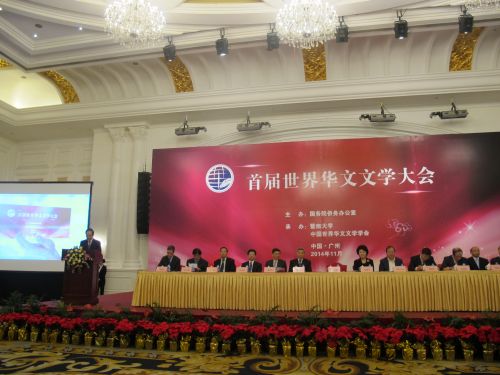 中國(guó)僑網(wǎng)以“華文文學(xué)的文化傳承與時(shí)代擔(dān)當(dāng)”為主題的首屆華文文學(xué)大會(huì)11月19日上午在廣州開(kāi)幕,。中國(guó)十二屆全國(guó)政協(xié)副主席,、中國(guó)海外交流協(xié)會(huì)會(huì)長(zhǎng)韓啟德出席開(kāi)幕式并致辭。(美國(guó)《僑報(bào)》/藍(lán)一蓮 攝)