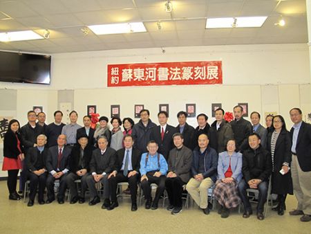 中國(guó)僑網(wǎng)“蘇東河書法篆刻展”日前在孔子大廈交誼廳舉行,圖為與會(huì)人士,。 (美國(guó)《僑報(bào)》/葉永康 攝)