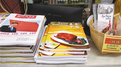 中國僑網(wǎng)拉丁華人出版社與浙江出版集團合作出版的《美食中國》在阿根廷中國街上銷售。