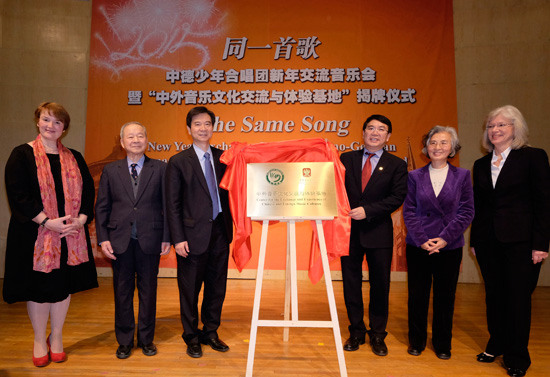 中國僑網(wǎng)中外音樂文化交流與體驗(yàn)基地揭牌,。