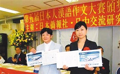 中國僑網(wǎng)圖為第五屆日本人漢語作文大賽頒獎現(xiàn)場。