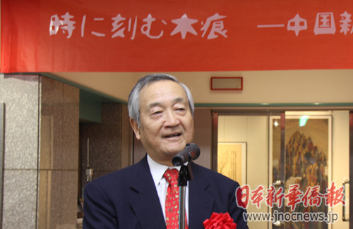 中國僑網日中友好會館理事長武田勝年致辭。(日本新華僑報網 供圖)