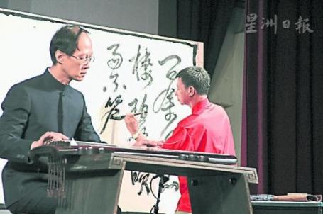 中國僑網(wǎng)古琴《流水》加上狂草揮毫,林永宏(左)和陳業(yè)輝配合無間,,呈獻(xiàn)不一樣的表演形式,。(馬來西亞《星洲日報》)