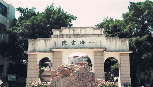 中國(guó)僑網(wǎng)一峰書院遺址,。
