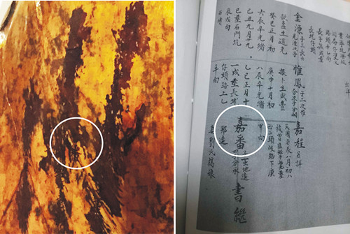 中國僑網(wǎng)在寶像背后和陽春村的族譜中可以查找到相同的人名,。經(jīng)過考證,,這位林嘉番先生生于1905年,在1947年他作為村里的甲長主持重修了寶像,。(匈牙利《歐洲論壇》)