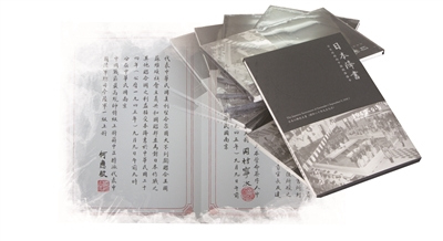 中國(guó)僑網(wǎng)《日本降書(shū):日本政府向中國(guó)投降降書(shū)》《日本降書(shū):日本政府向同盟國(guó)投降降書(shū)》南京出版社。(蔡震 攝)