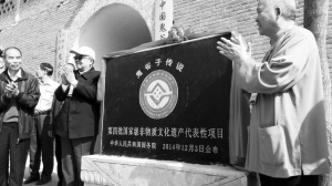 中國(guó)僑網(wǎng)兩岸學(xué)者為“鬼谷子傳說(shuō)”揭牌,。(王彬 王俊平)