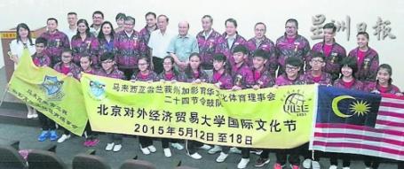 中國僑網(wǎng)曾貴秋與鼓隊(duì)成員,,以及出席授旗禮儀式者合攝,。(馬來西亞《星洲日報(bào)》)