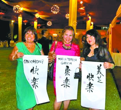 中國僑網(wǎng)秘魯2015“歡樂春節(jié)”活動現(xiàn)場,。(陳璐 攝)