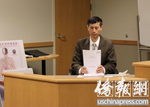 周新勝在證人席上闡述他對針灸法的理解,。(美國《僑報》/高睿