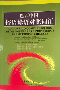 (巴西南美僑報網(wǎng))