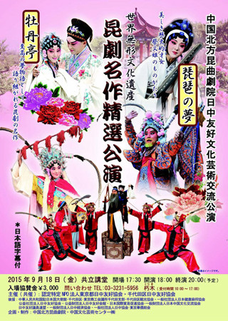 (日本《中文導(dǎo)報》)