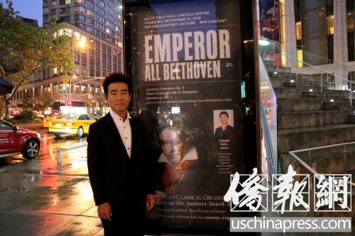 華裔鋼琴新星孫嘉言在林肯中心演出海報(bào)前,。(美國《僑報(bào)》/蘇夏竹