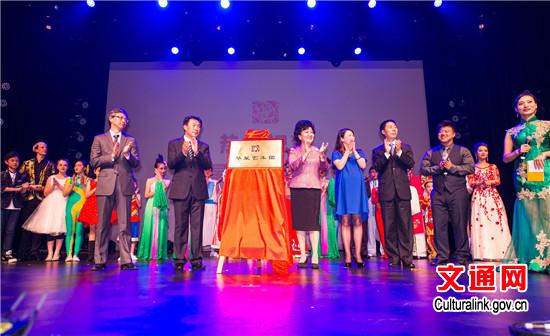 中國(guó)僑網(wǎng)裘援平為華星藝術(shù)團(tuán)揭牌