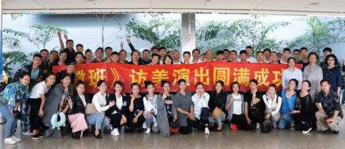 中國(guó)安徽省歌舞團(tuán)“徽班”劇組60位演職員在抵達(dá)舊金山國(guó)際機(jī)場(chǎng)時(shí)合影,。(美國(guó)《僑報(bào)》)