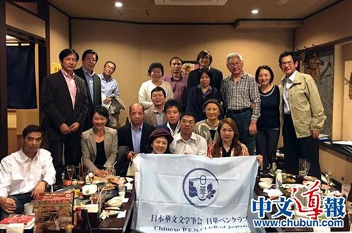 (日本《中文導(dǎo)報(bào)》)