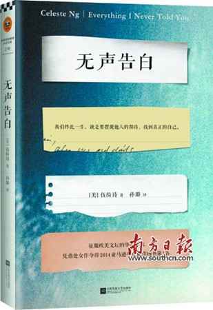 《無聲告白》