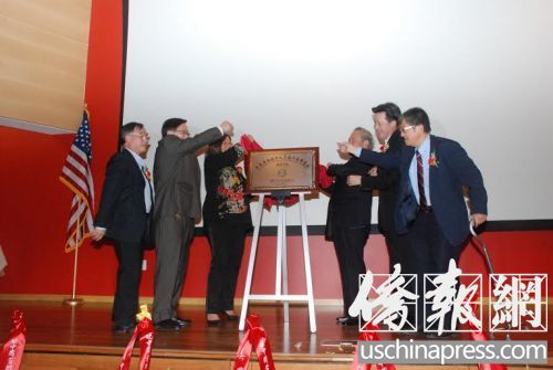 重要嘉賓為“中藥專業(yè)技術人員培訓美國基地”揭牌(美國《僑報》/吳卓明