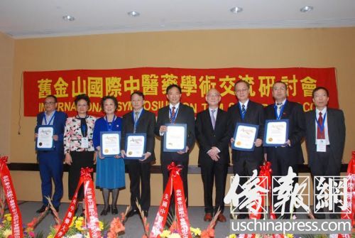 陳冠雄代表加州眾議員邱信福,向研討會(huì)主辦和協(xié)辦方頒發(fā)賀狀(美國《僑報(bào)》/吳卓明
