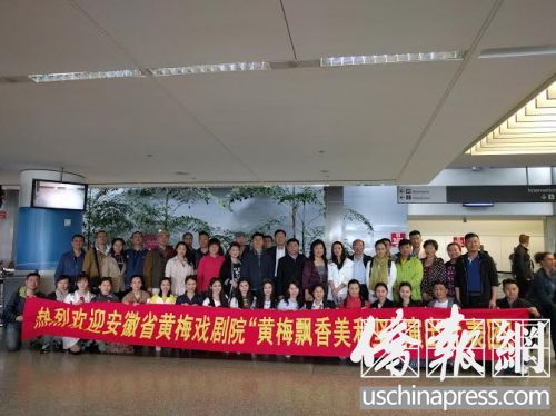“魅力安徽-走進(jìn)加州亞裔傳統(tǒng)月”代表團(tuán)抵達(dá)舊金山,,和接機(jī)的各界嘉賓在機(jī)場(chǎng)合影(美國《僑報(bào)》/張苗