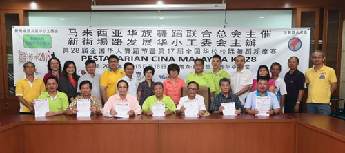 各家協(xié)主席代表出席“舞韻傳承2016”新聞發(fā)布會,,共同為這場比賽掀開序幕。(馬來西亞《星洲日報》)