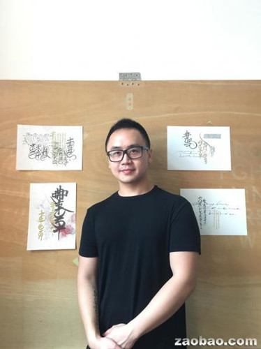 黃慶良將華文與日文結(jié)合獨(dú)創(chuàng)新字體,。(新加坡《聯(lián)合早報(bào)》/張佳瑩