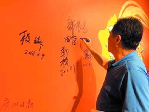 鄒振先在冠軍墻上題字。(陳偉勝