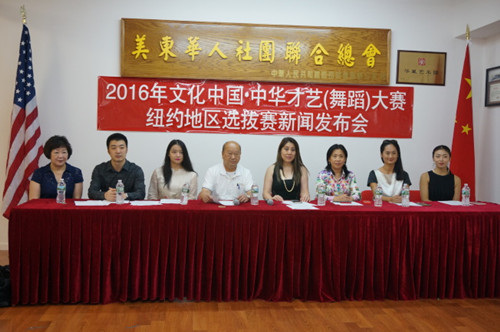 “文化中國‧中華才藝”(舞蹈)大賽紐約選拔賽將在9月舉行,。(美國《世界日報》/金春香