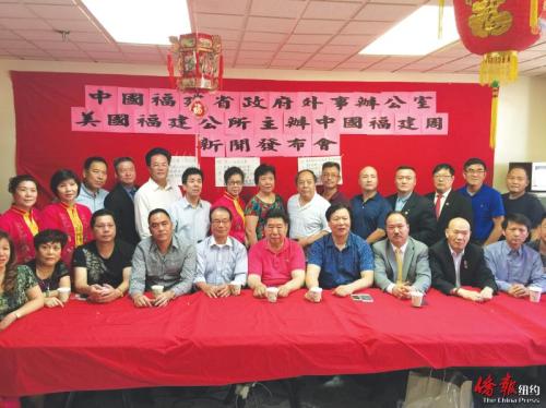 “中國福建周·紐約行”活動將于21日在紐約拉開帷幕,。(僑報記者李竑攝)