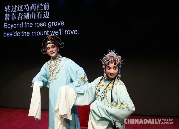 10月4日,在比利時(shí)首都布魯塞爾中國文化中心,,上海昆劇團(tuán)演員羅晨雪(右)和黎安表演昆曲《牡丹亭》中游園驚夢的唱段,。(新華社)