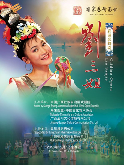 宣傳海報