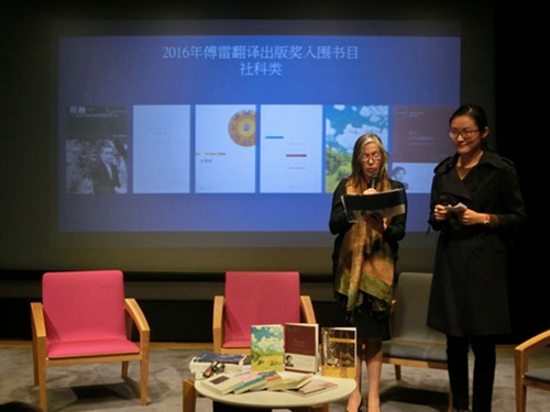 法方評委林雅翎公布2016年傅雷獎入圍譯著,。