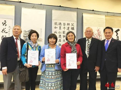 美洲中華書法學(xué)會負(fù)責(zé)人與獲獎會員合影,。(僑報(bào)記者陳辰攝)