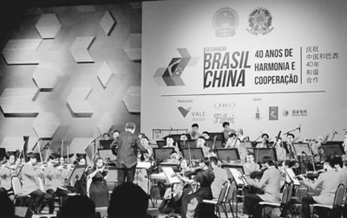 在巴西首都巴西利亞舉行的慶祝中國和巴西建交40周年音樂會上,浙江交響樂團(tuán)正在演奏民樂《火把節(jié)》,。(本報(bào)記者