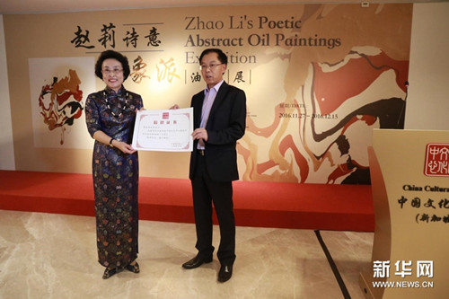 中國(guó)僑網(wǎng)11月27日,,“趙莉詩(shī)意抽象派油畫展”在新加坡舉行,。趙莉曾應(yīng)中國(guó)文化部邀請(qǐng),為新加坡中國(guó)文化中心的落成創(chuàng)作并捐贈(zèng)了巨幅油畫《鄉(xiāng)夢(mèng)》,。圖為肖江華為趙莉頒發(fā)了捐贈(zèng)證書,。