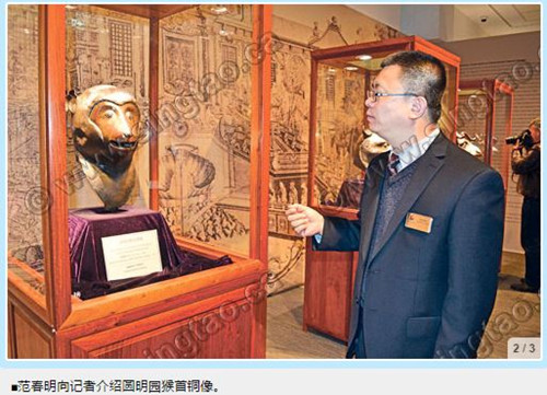 中國(guó)僑網(wǎng)保利藝術(shù)博物館副館長(zhǎng)向記者介紹圓明園猴首銅像,。(加拿大《星島日?qǐng)?bào)》/莊昕 攝)