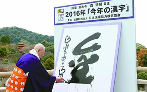 中國僑網(wǎng)12月12日,,日本漢字能力檢定協(xié)會揭曉年度漢字“金”,,這也是“金”字第三次當(dāng)選日本年度漢字,。(資料圖)