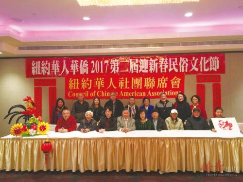 中國僑網2017金雞報春第二屆中國新年民俗文化節(jié)歡迎民眾參與。(美國《僑報》/宋旸 攝)