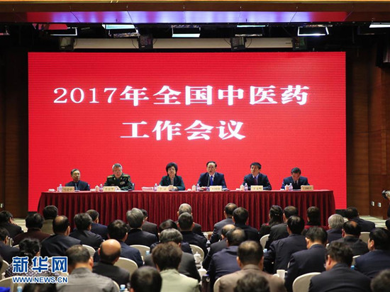 中國僑網(wǎng)1月9日,2017年全國中醫(yī)藥工作會議在北京召開,。新華社記者張玉薇攝