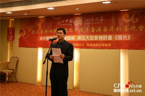 中國(guó)僑網(wǎng)“文化中國(guó)·四海同春”港澳團(tuán)領(lǐng)隊(duì),、國(guó)務(wù)院僑辦宣傳司副司長(zhǎng)劉為杰致辭,。圖片來源:國(guó)際在線