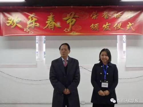 中國僑網(wǎng)旅西僑界代表徐宋靈(左),。(西班牙《歐華報》)
