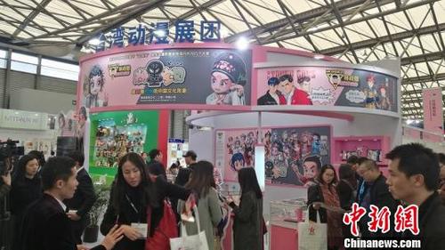 中國(guó)僑網(wǎng)“2017上海國(guó)際IP衍生品展覽會(huì)”于3月9—11日舉行,。臺(tái)灣8家動(dòng)漫文化企業(yè)組團(tuán)參展,50多個(gè)動(dòng)漫,、插畫(huà),、角色、藝術(shù),、版畫(huà),、文創(chuàng)品牌亮相展會(huì)中央位置的“臺(tái)灣館”?!∮诳 z
