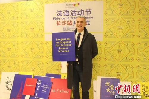 中國僑網(wǎng)法國駐武漢總領事馬天寧在活動現(xiàn)場,。劉著之 攝