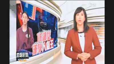 中國僑網(wǎng)臺灣某電視臺報道《中國詩詞大會》